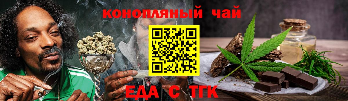 Еда ТГК конопля  Вход с VPN  Лосино-Петровский 