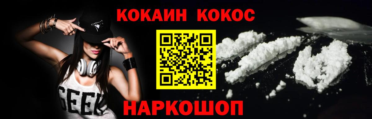 Лосино-Петровский  COCAIN 99%  Вход с VPN  Cocaine 97% 