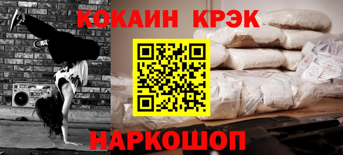 COCAIN VHQ Лосино-Петровский