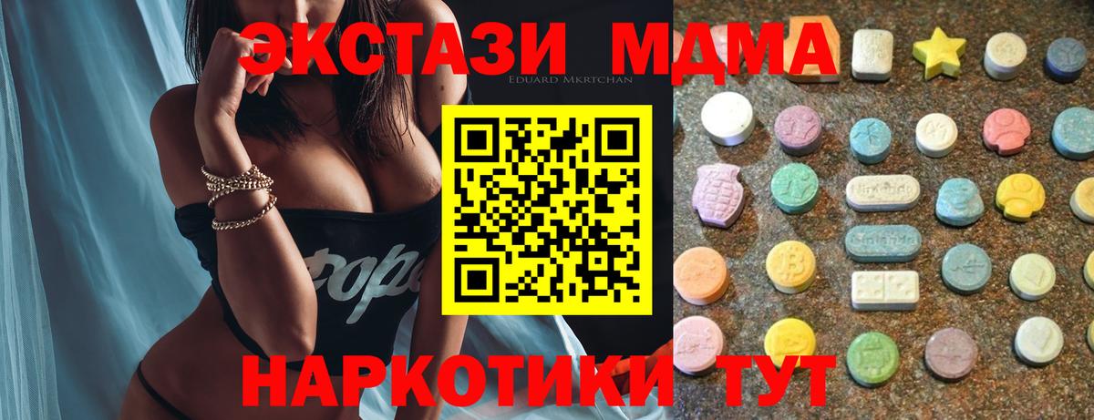 Экстази Дубай  Ecstasy  Вход с VPN  Лосино-Петровский    tor  ЭКСТАЗИ 250 мг 
