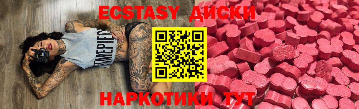 Экстази mix Лосино-Петровский