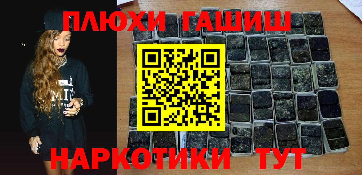 ГАШИШ гарик Лосино-Петровский