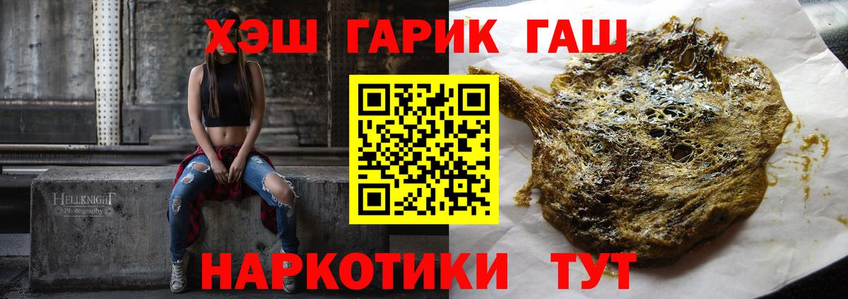 ГАШИШ Premium  Гашиш Cannabis  Лосино-Петровский  Вход с VPN 