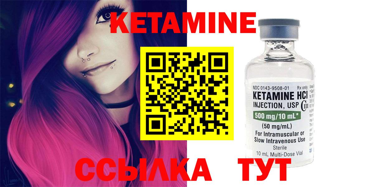 Лосино-Петровский  КЕТАМИН ketamine  blacksprut онион  Вход с VPN 