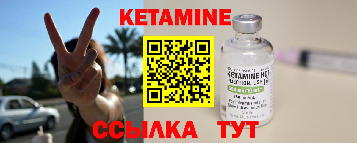 КЕТАМИН VHQ Лосино-Петровский