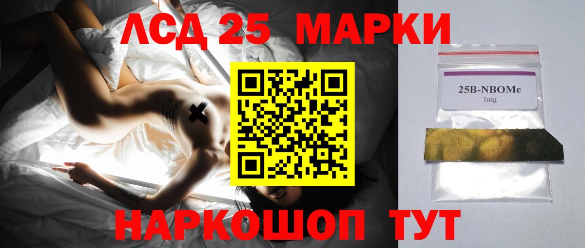 LSD-25 экстази кислота Лосино-Петровский