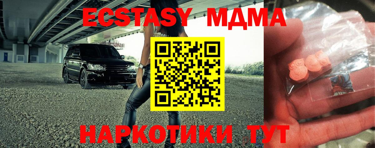 Лосино-Петровский  MDMA молли  MDMA VHQ  Вход с VPN 