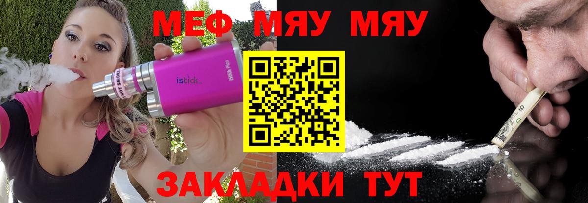 МЕФ кристаллы  МЕФ  Вход с VPN  МЕФ  Лосино-Петровский  Меф 4 MMC 
