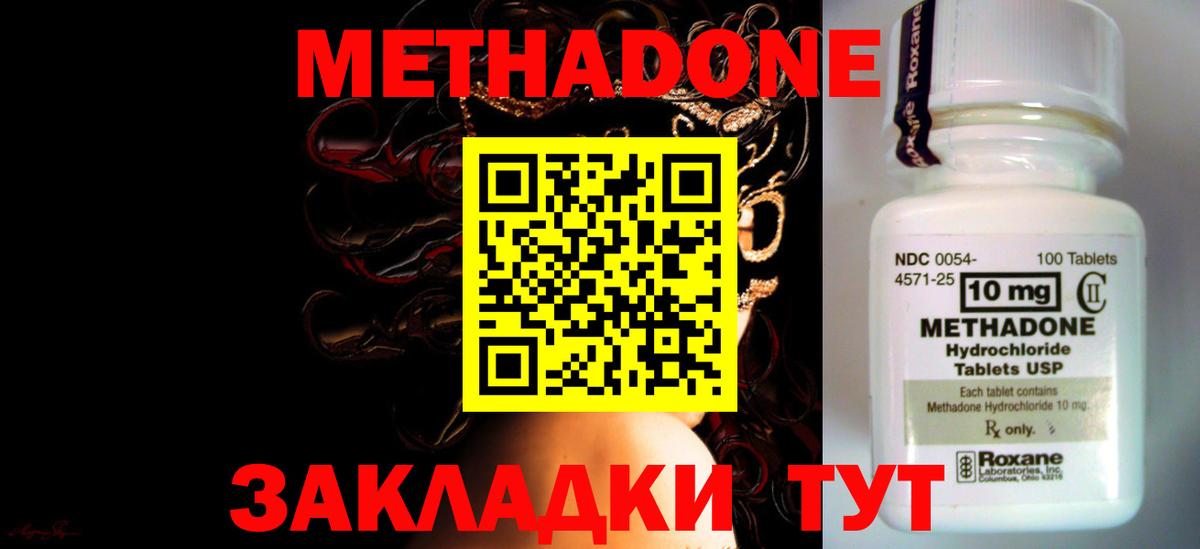   как зайти  Вход с VPN  Лосино-Петровский  МЕТАДОН кристалл 