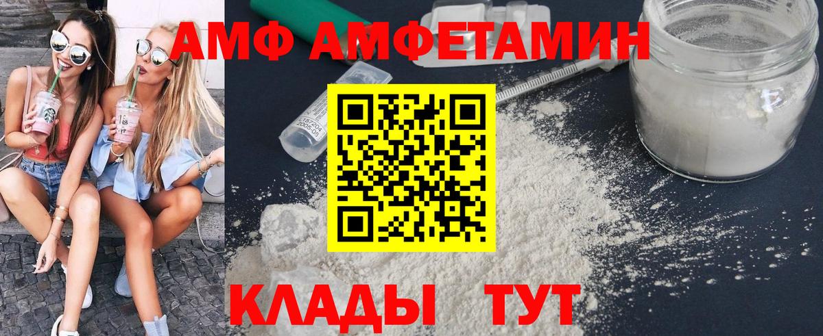 МЕТАМФЕТАМИН пудра Лосино-Петровский