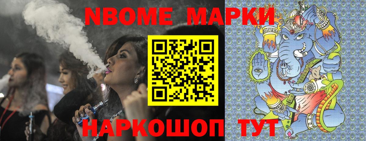 Марки NBOMe 1,5мг  Марки NBOMe 1,5мг  Лосино-Петровский  Вход с VPN 