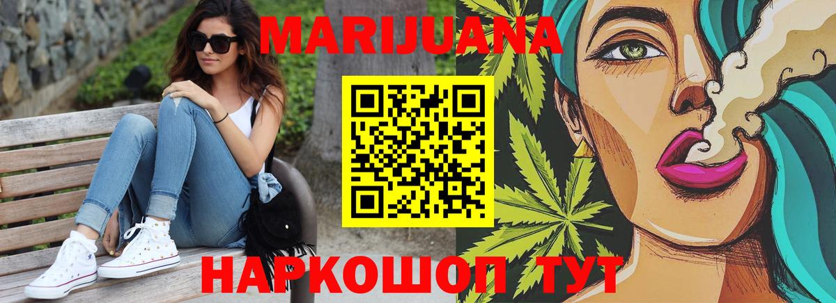 Канабис марихуана  МАРИХУАНА THC 21%  Бошки марихуана Ganja  Канабис индика  Вход с VPN  Лосино-Петровский 
